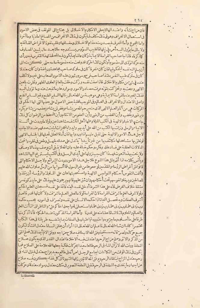 futmak.com - Page 264 - from part Two of the first Boulaq edition